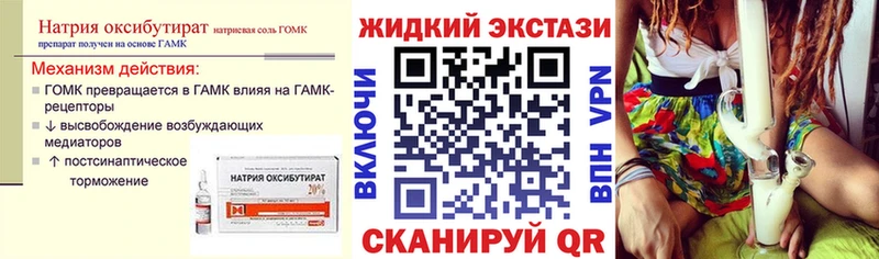 что такое   ОМГ ОМГ вход  Бутират GHB  Яхрома 