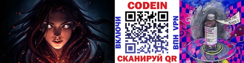 Кодеиновый сироп Lean Purple Drank  Яхрома 