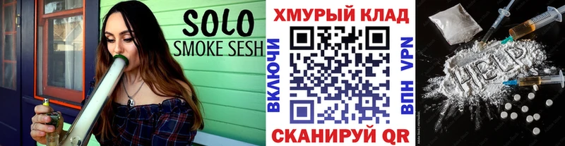 ГЕРОИН хмурый  Яхрома 