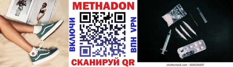 МЕТАДОН VHQ  Яхрома 