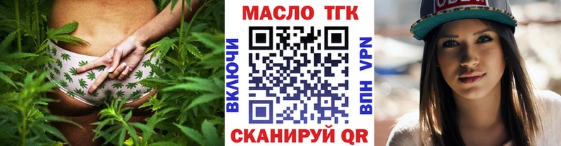 ТГК концентрат  Яхрома 